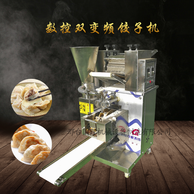 包合式餃子機(jī)小型 多功能包合式餃子機(jī) 自動(dòng)臺(tái)式水餃機(jī)