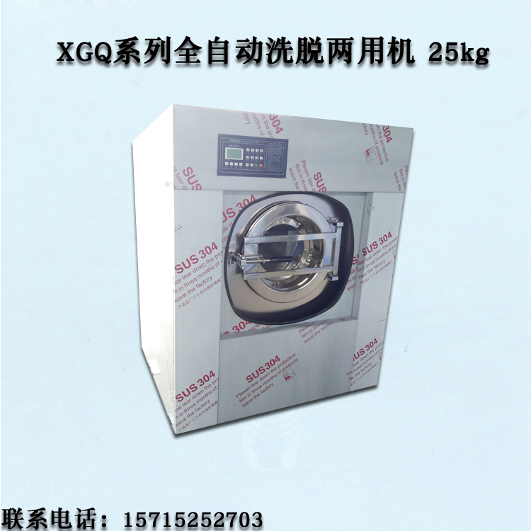 賓館洗衣機哪個牌子的好，大型洗衣機哪家的質(zhì)量好