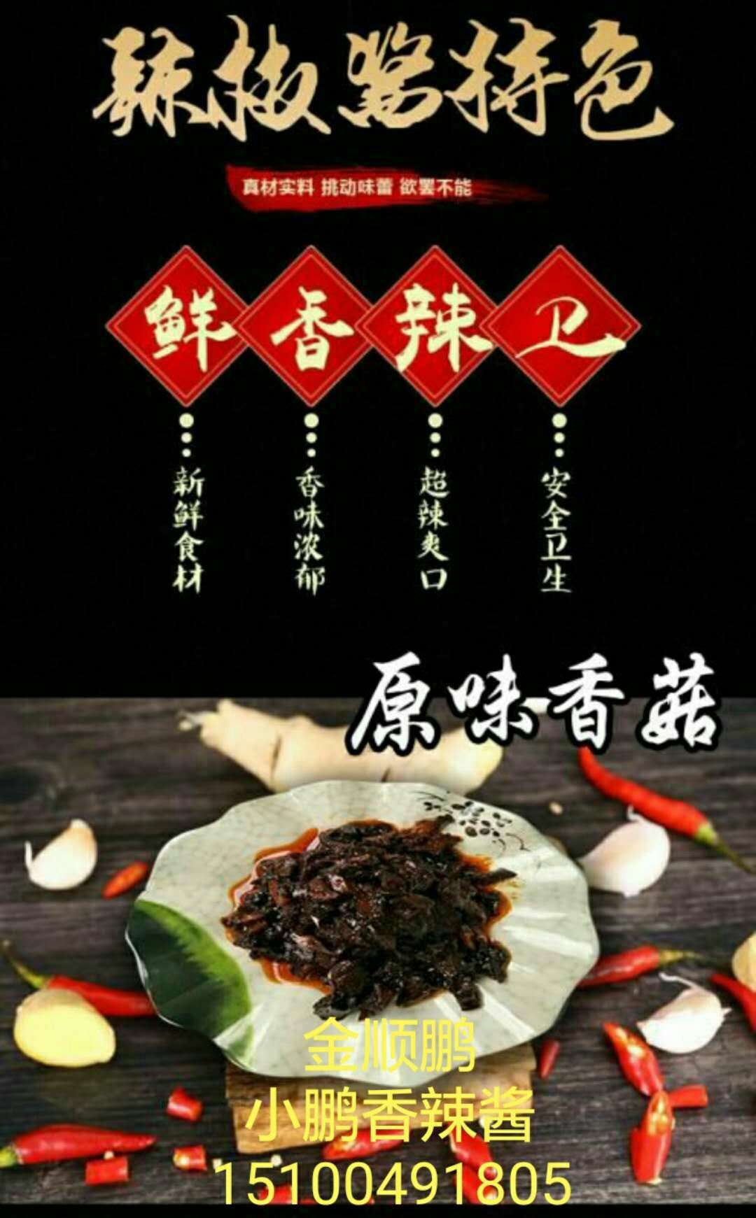 桶裝辣椒醬廠家麻辣牛肉醬五香牛肉