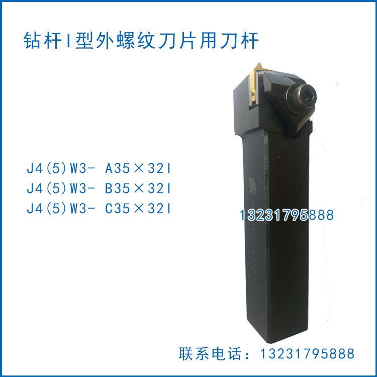 工研所石油管螺紋梳刀刀桿 鉆桿Ⅰ型外螺紋刀桿J4(5)W3-A35×32Ⅰ