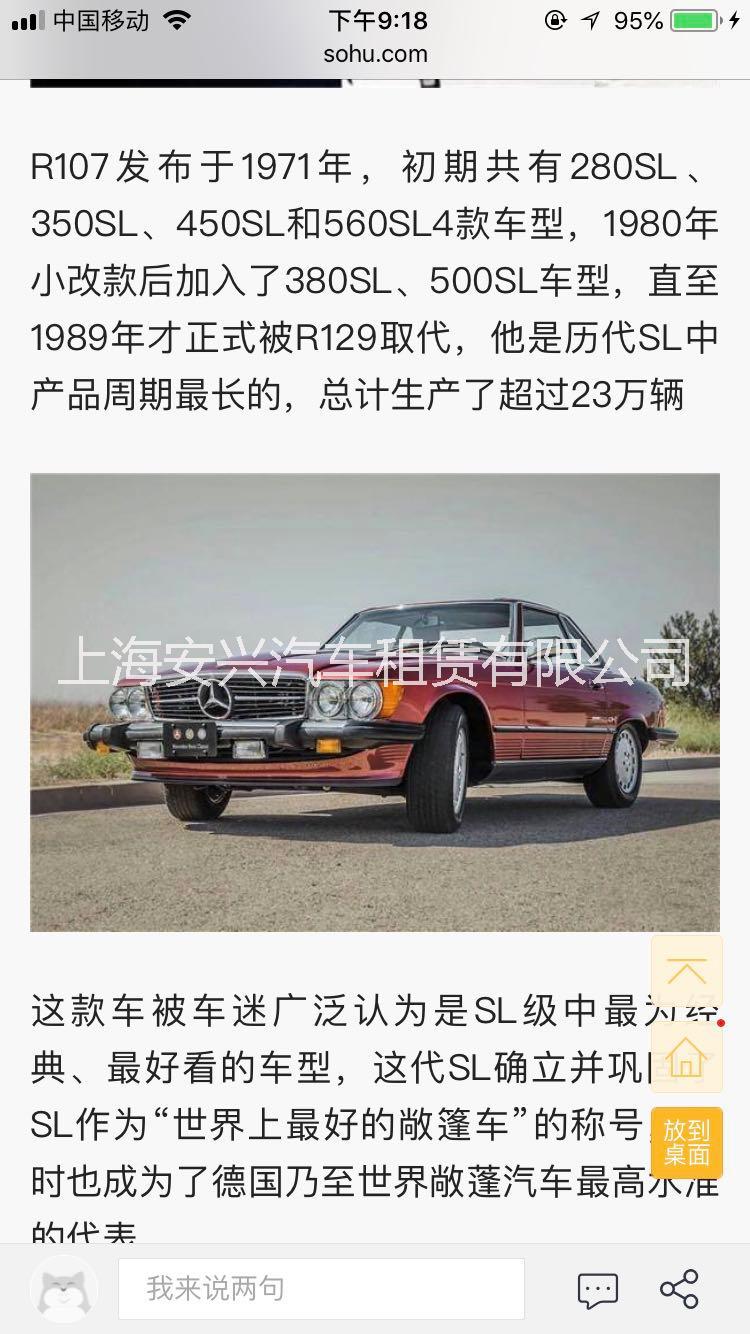 江蘇租布加迪老爺車，上海租布加迪