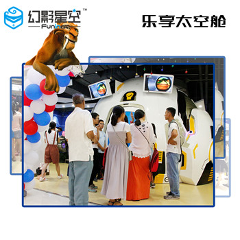 廣州廠家幻影星空VR體驗(yàn)館游戲設(shè)備樂享太空艙360度裸眼3D