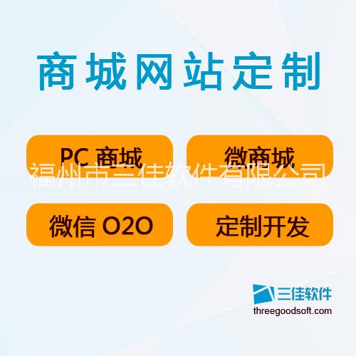 福州微信公眾號(hào)開發(fā)企業(yè)