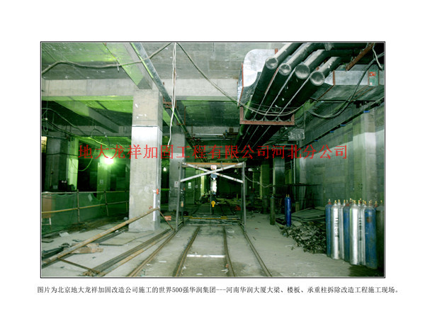 河北拆除加固中的誤區(qū)