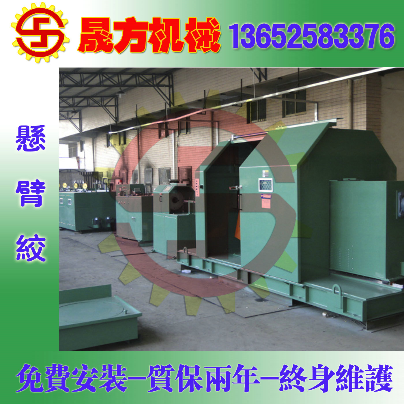 蘇州全自動(dòng)懸臂式成纜機(jī) 全自動(dòng)懸框式成纜機(jī) 全自動(dòng)旋框式成纜機(jī)