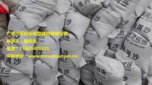 供應(yīng)廣州荔灣白云天河越秀海珠建筑沙子供應(yīng)歡迎求購(gòu)采購(gòu)可批發(fā)零售購(gòu)買