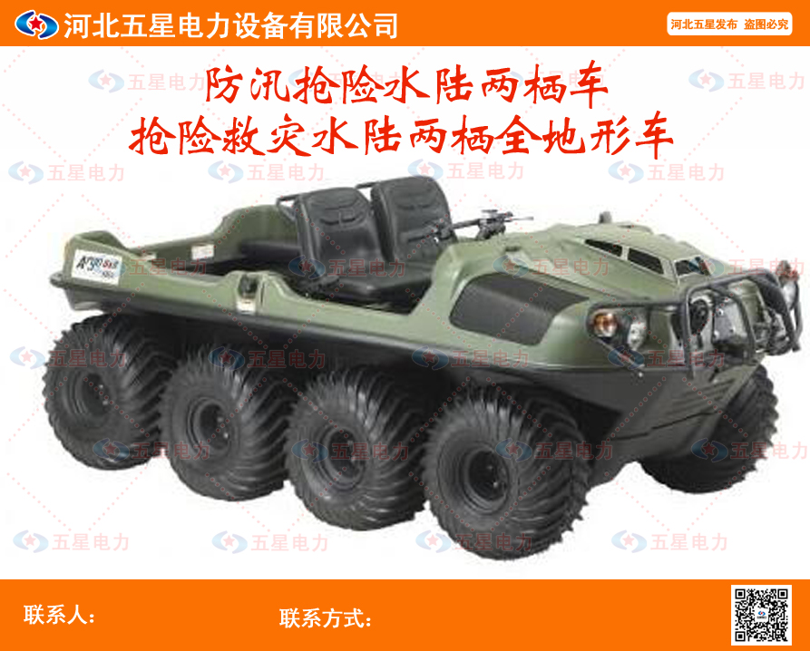 水陸兩棲全地形車國產(chǎn)水陸兩棲車動力強勁8輪驅(qū)動旅游必備車輛