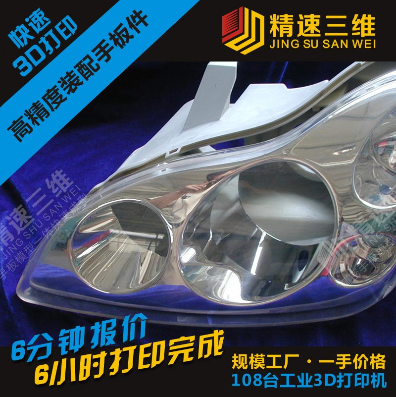 深圳3d打印汽車改裝 東莞汽車改裝大包圍小批量  東莞3d打印汽車改裝大包圍小批量
