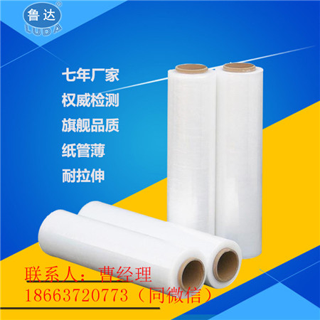 pet透明膜 自動纏繞機(jī) pe拉伸膜廠家 菏澤pe拉伸膜廠家 纏繞膜專業(yè)廠家 批發(fā)拉伸膜 pe薄膜廠家