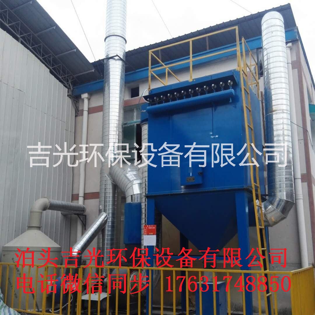 環(huán)保設(shè)備 除塵設(shè)備 廢氣處理設(shè)備