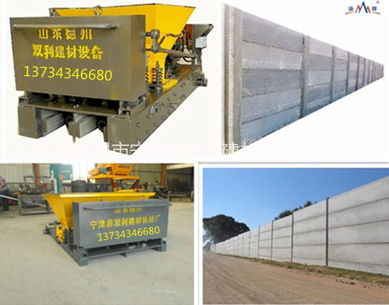 山東水泥圍墻板設(shè)備水泥墻板機(jī)價(jià)格