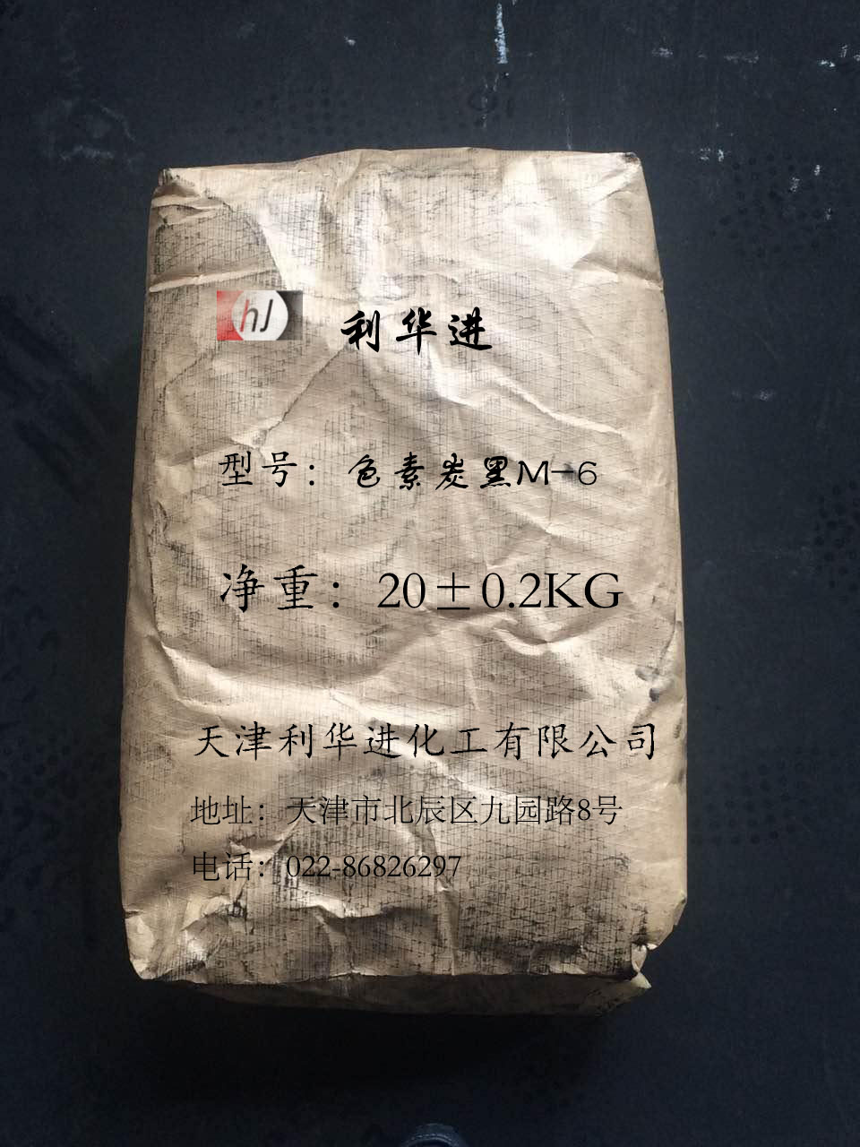 供應(yīng)用于色漿、油墨、涂料、勾縫劑等炭黑|色素炭黑|色素碳黑|炭黑|碳黑