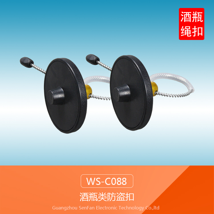 射頻防盜扣 超市防盜酒瓶扣 酒瓶綁帶 射頻防盜硬標(biāo)簽系列 森凡電子供應(yīng)