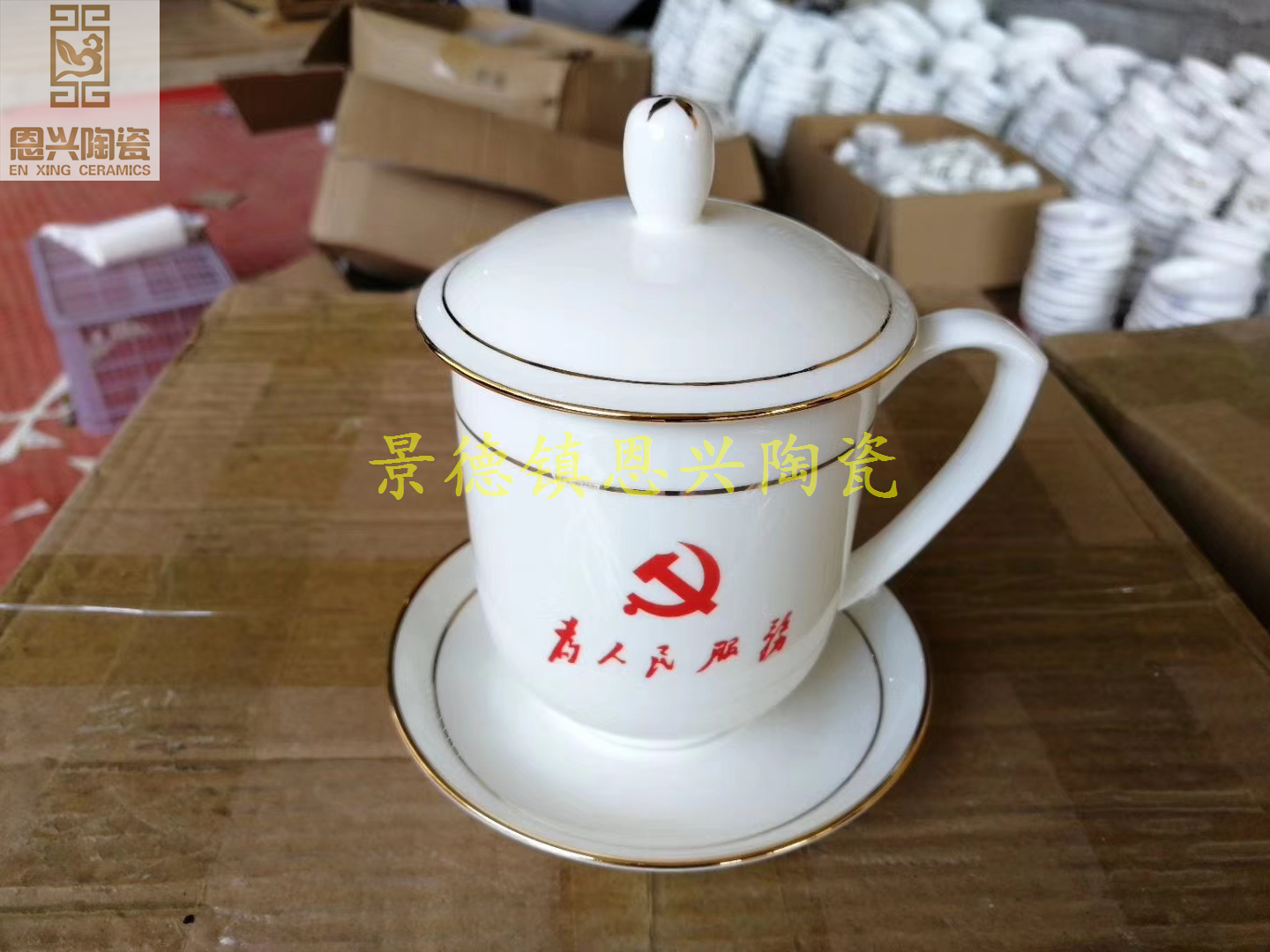供應(yīng)陶瓷茶杯 禮品茶杯會議杯 辦公杯 恩興陶瓷禮品茶杯生產(chǎn)廠家
