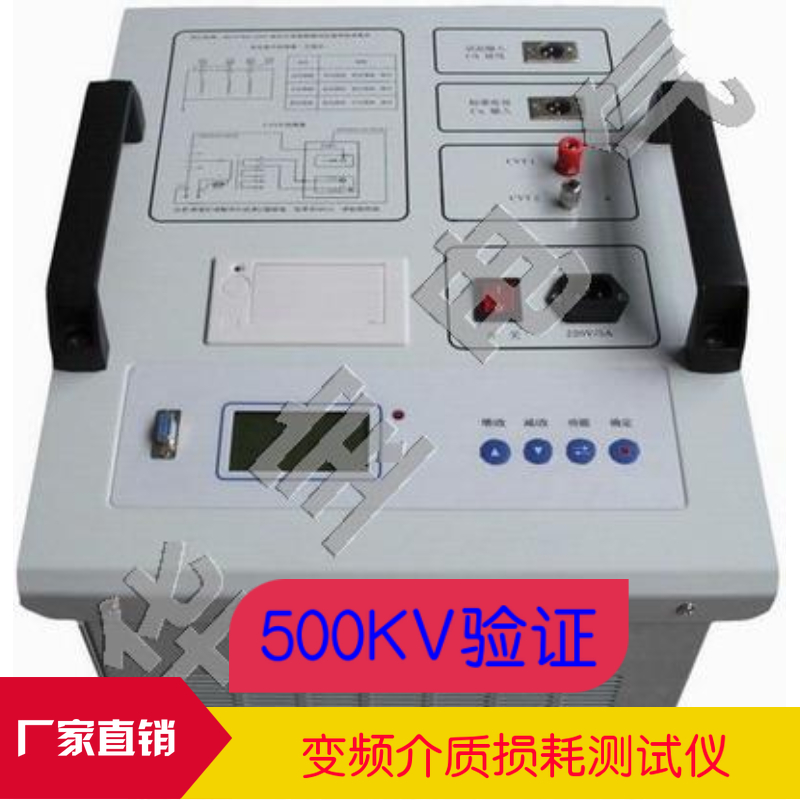 供應(yīng)全自動(dòng)抗干擾介損測(cè)試儀介質(zhì)損耗