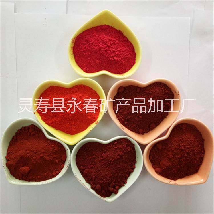 歡迎選購(gòu)鐵紅 *紅 美術(shù)紅 適用于塑料制品著色 輪胎內(nèi)胎著色 氧化鐵紅
