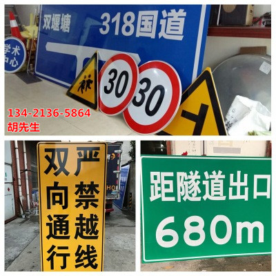 城市的標識標志牌
