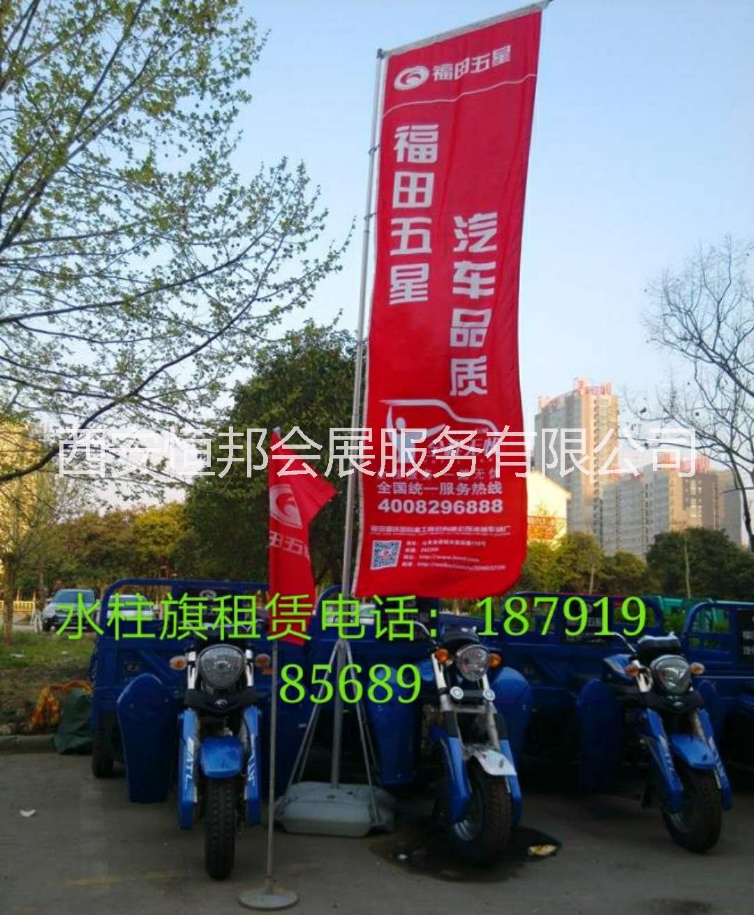 西安專業(yè)水柱旗租賃