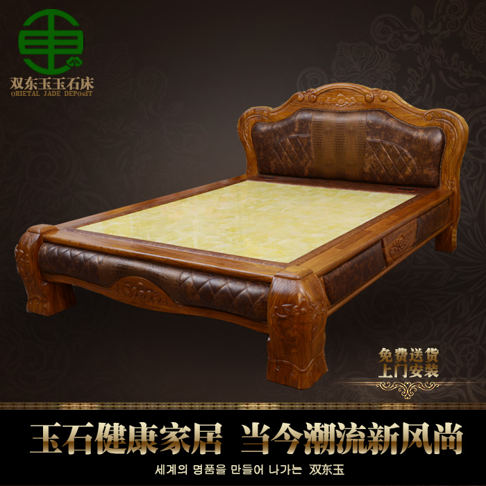 雙東玉玉石床DY505雙人床冬暖夏涼雙溫雙控遠(yuǎn)紅外線保健加熱床