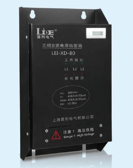 三相385V100KA電源防雷箱