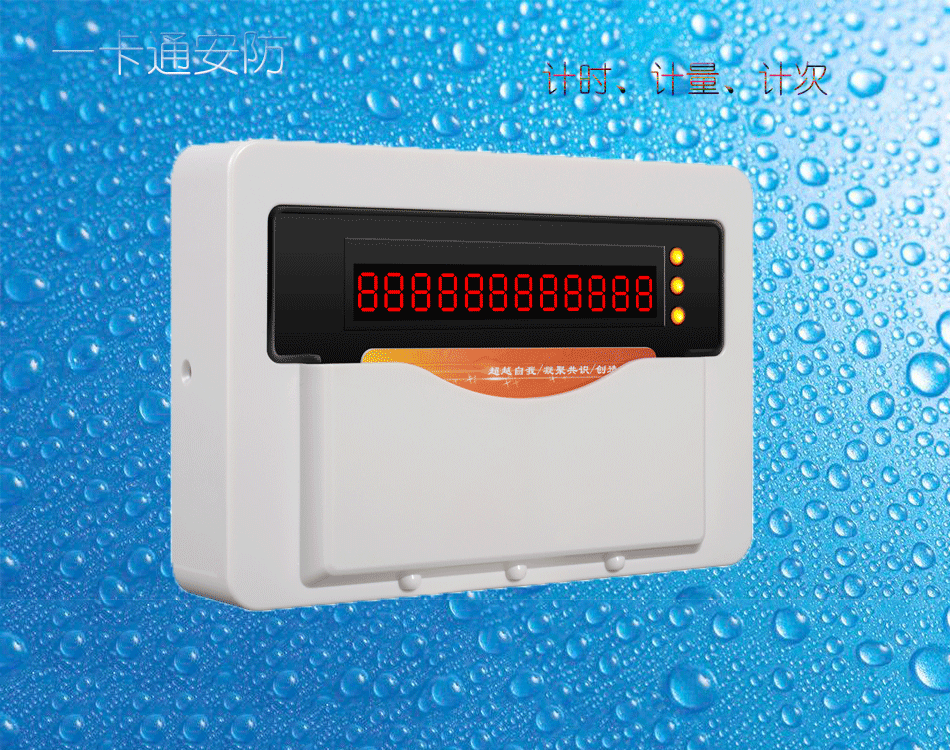學(xué)校浴室刷卡機IC卡水控機工廠澡堂打卡機水控器智能插卡水表淋浴控水機宿舍控水水控機水控系統(tǒng)IC卡水控收費學(xué)校