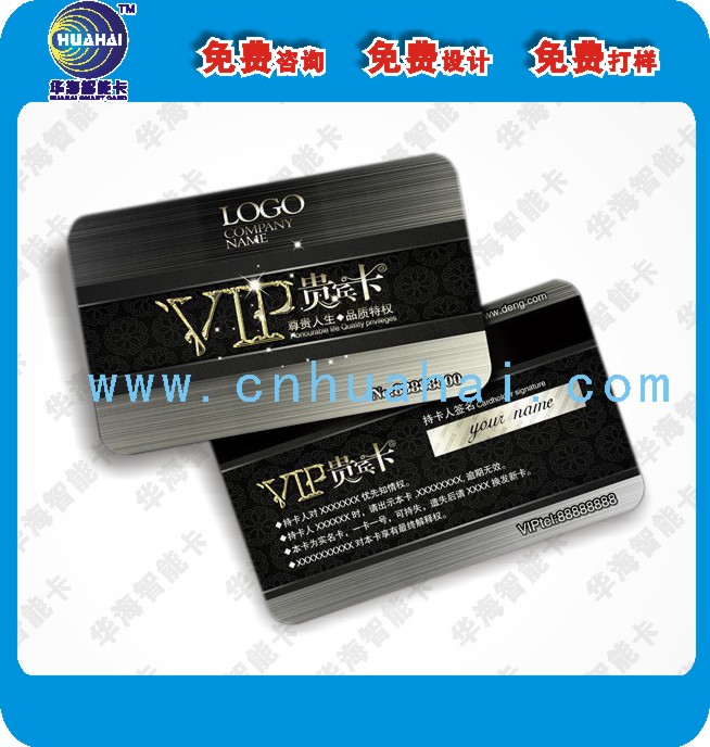 制做會員卡廠家_會員卡制作_量大從優(yōu)_品質(zhì)保障