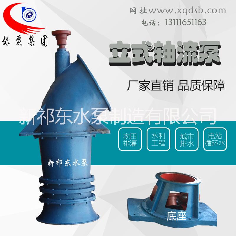 ZLB立式大流量軸流泵排澇泵污水水庫提升泵大口徑大功率灌溉泵立式泵