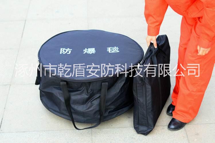 迷彩防爆毯