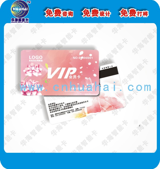 制做會員卡廠家_會員卡制作_量大從優(yōu)_品質(zhì)保障