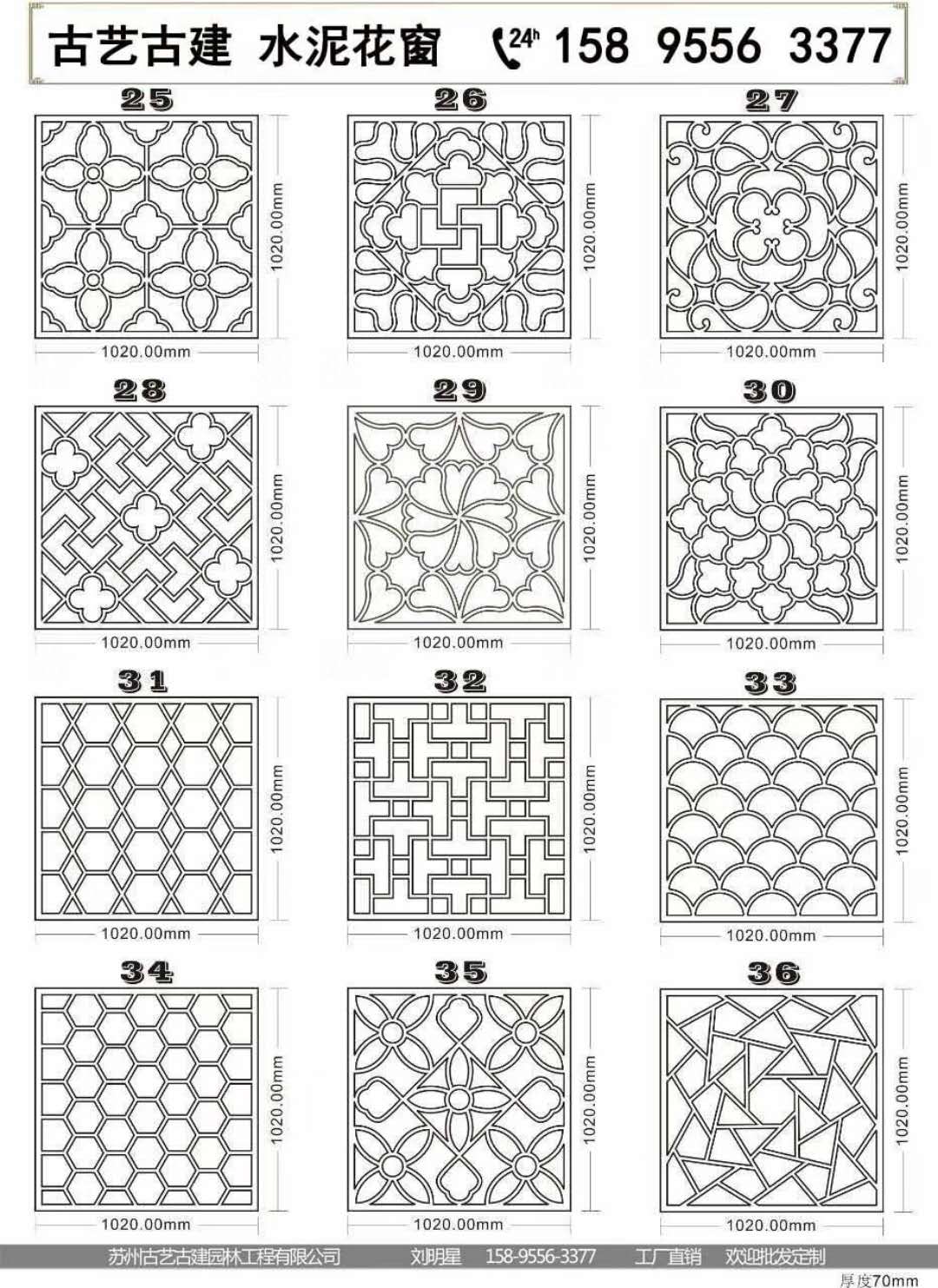 哈爾濱古建建筑混凝土預(yù)制花窗長(zhǎng)方形圍墻窗戶