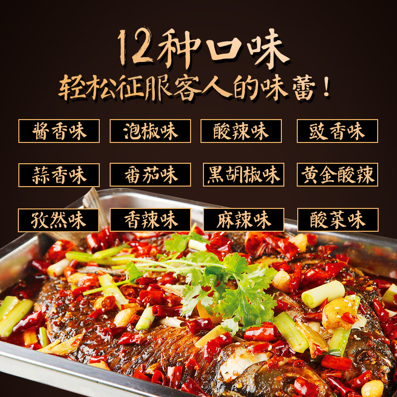 拾翠坊萬州烤魚調(diào)料巫山烤魚調(diào)料16斤包郵