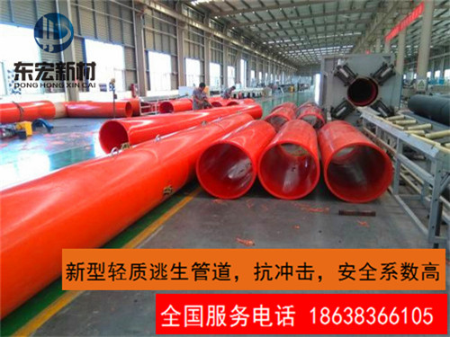 高分子隧道救援管道逃生系統(tǒng)