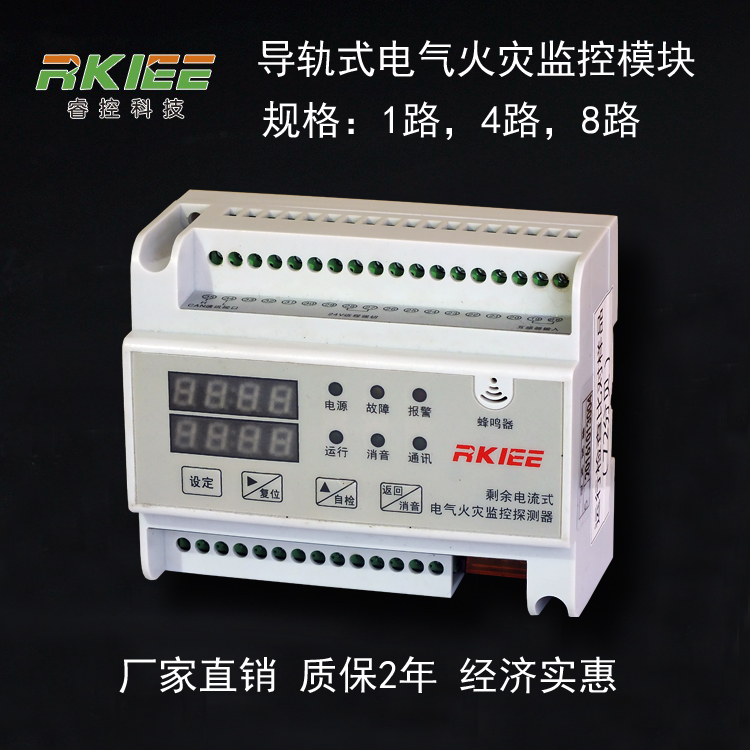 新標(biāo)電氣火災(zāi)監(jiān)控器3C 剩余電流式電氣火災(zāi)監(jiān)控器 智慧用電消防物聯(lián)*對(duì)接產(chǎn)品