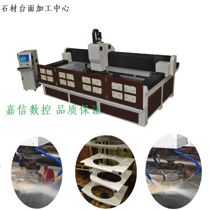 濟南嘉信JX-3015石英石臺面加工中心 自動換刀 異形切割開盆孔