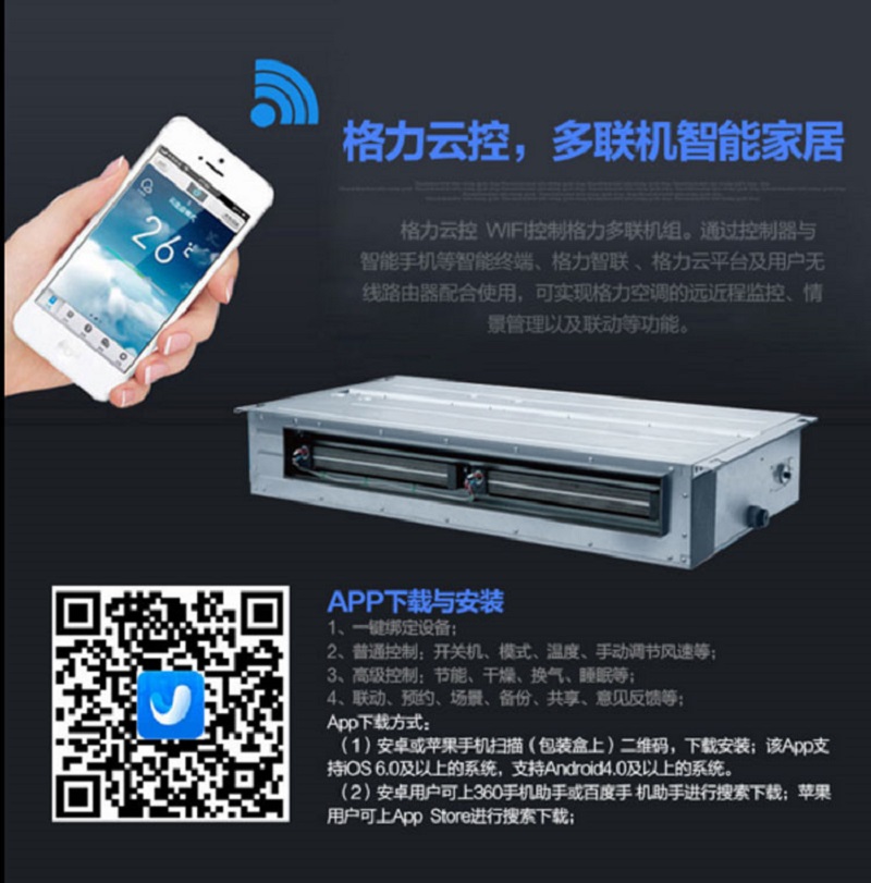 格力家用中央空調(diào)別墅GMV多聯(lián)機