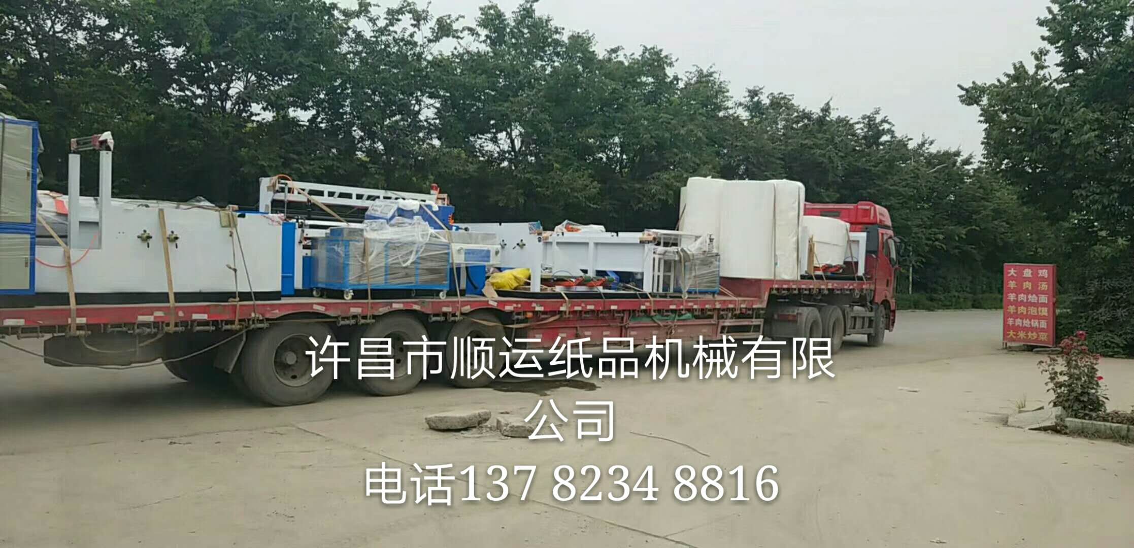 衛(wèi)生紙生產(chǎn)設(shè)備價格和產(chǎn)品介紹 許昌順運