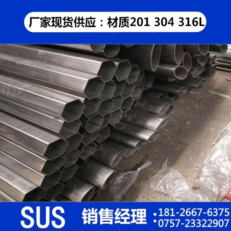 直銷不銹鋼異型管，矩形管，方管 圓管。