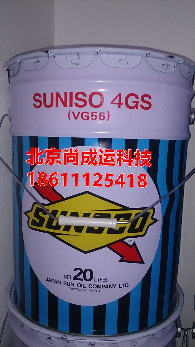供應(yīng)原裝日本太陽(yáng)冷凍油4GSD