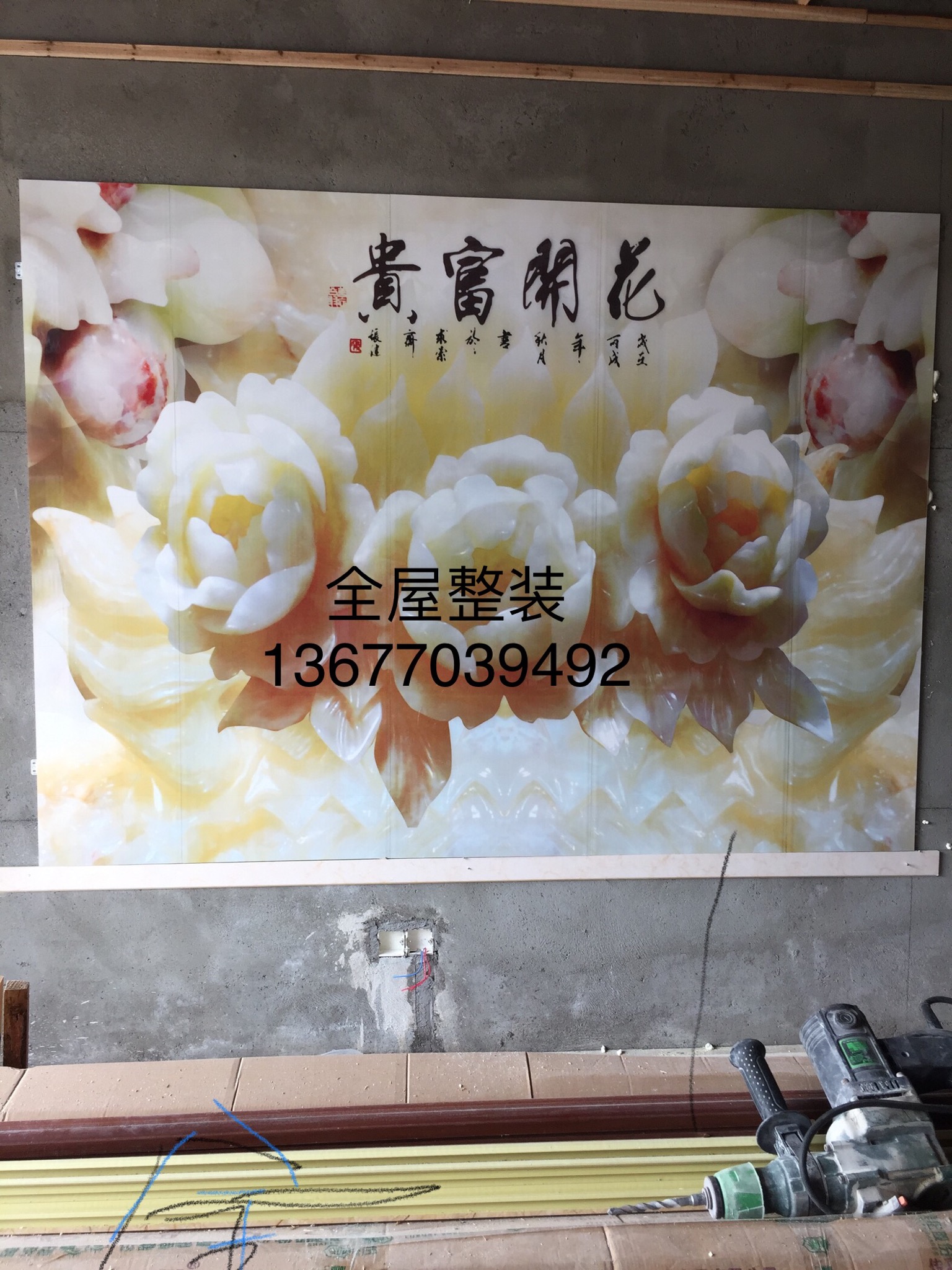 億嘉利集成墻板背景墻吊頂工裝報(bào)價(jià)銷售