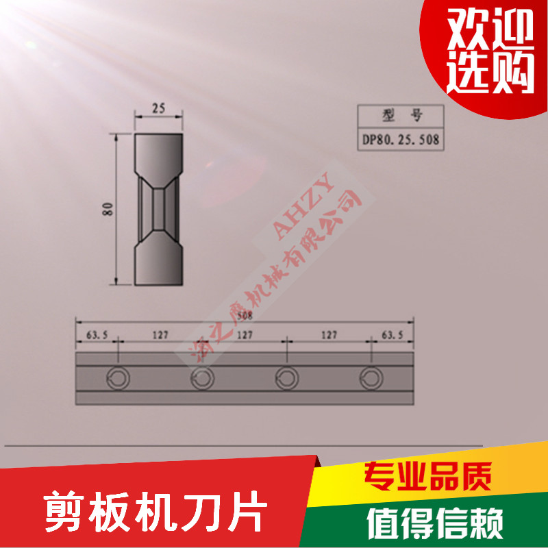 剪板機(jī)* 機(jī)用* 不銹鋼剪板機(jī)*