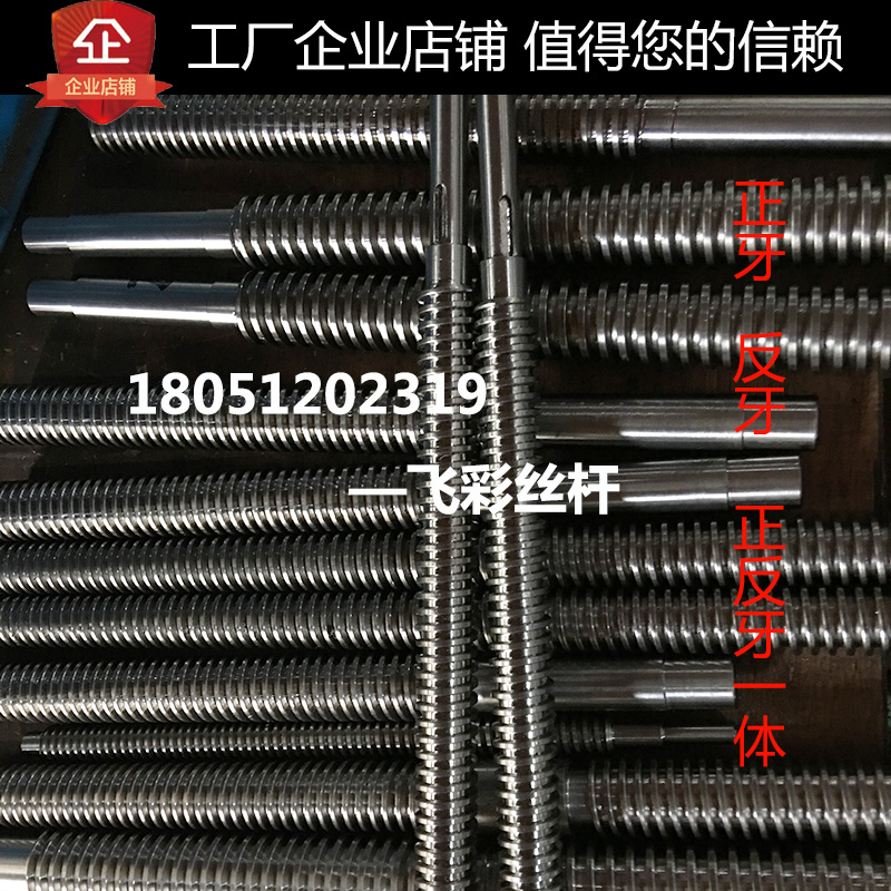 梯形絲桿  定制定制絲杠絲桿