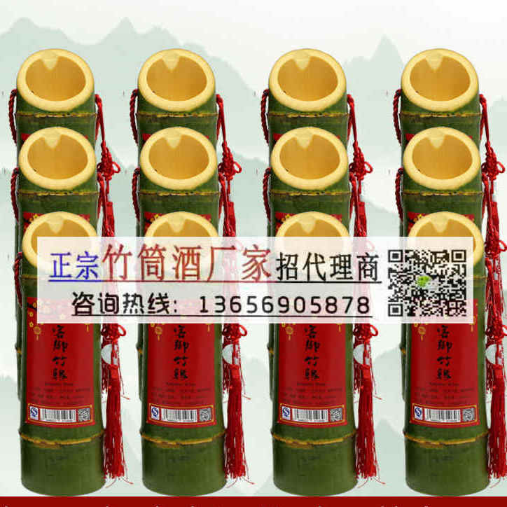 竹筒酒原生態(tài)-活竹酒客家原生態(tài)-鮮竹酒廠家招商加盟 河南竹筒酒