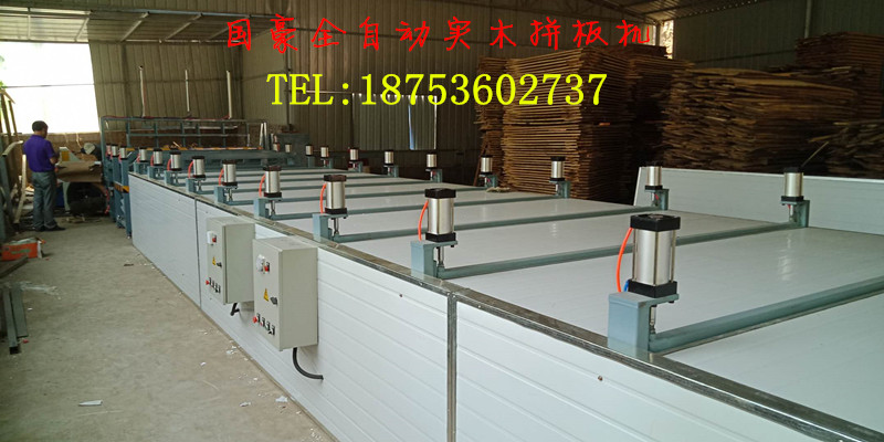 佛山橡膠木指接板拼板機(jī)、實(shí)木指接板拼板機(jī)價(jià)格、自動液壓拼板機(jī)廠家