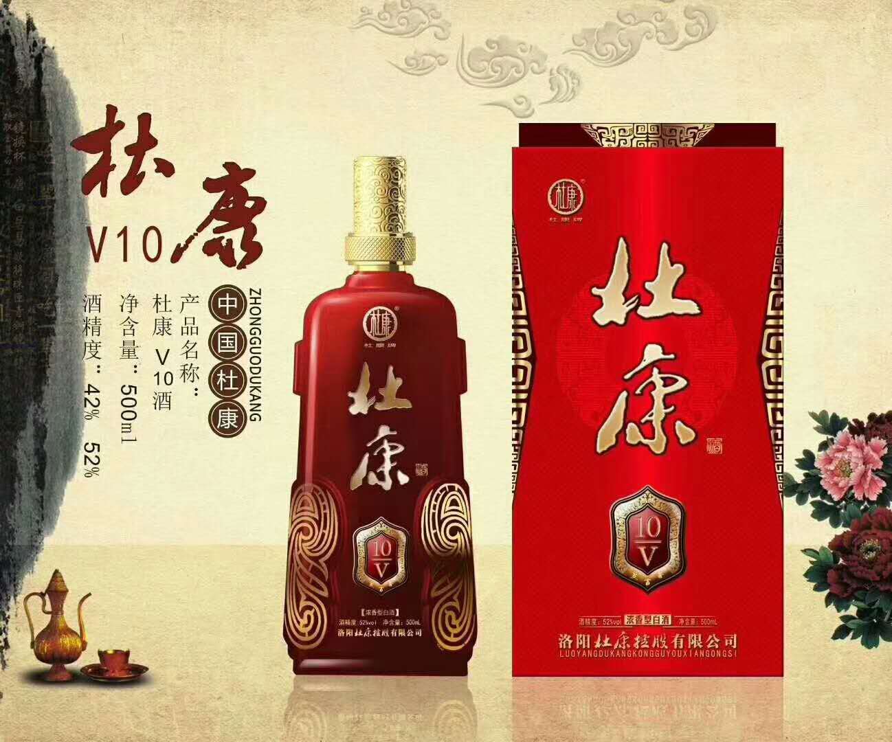 白酒代理 廣東杜康酒招商加盟價(jià)格 東莞杜康酒招商加盟公司 深圳杜康酒招商代理電話 深圳杜康酒招商代理公司 白酒代理