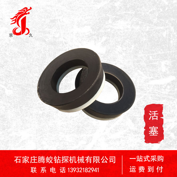 泥漿泵橡膠活塞 皮碗 耐磨活塞 泥漿泵配件 廠家直銷 現(xiàn)貨