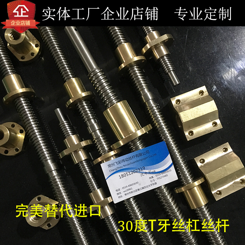 T形絲桿 左右牙絲桿