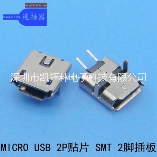 AF連接usb側插短體母座直邊 10.0 卷邊  無固定柱