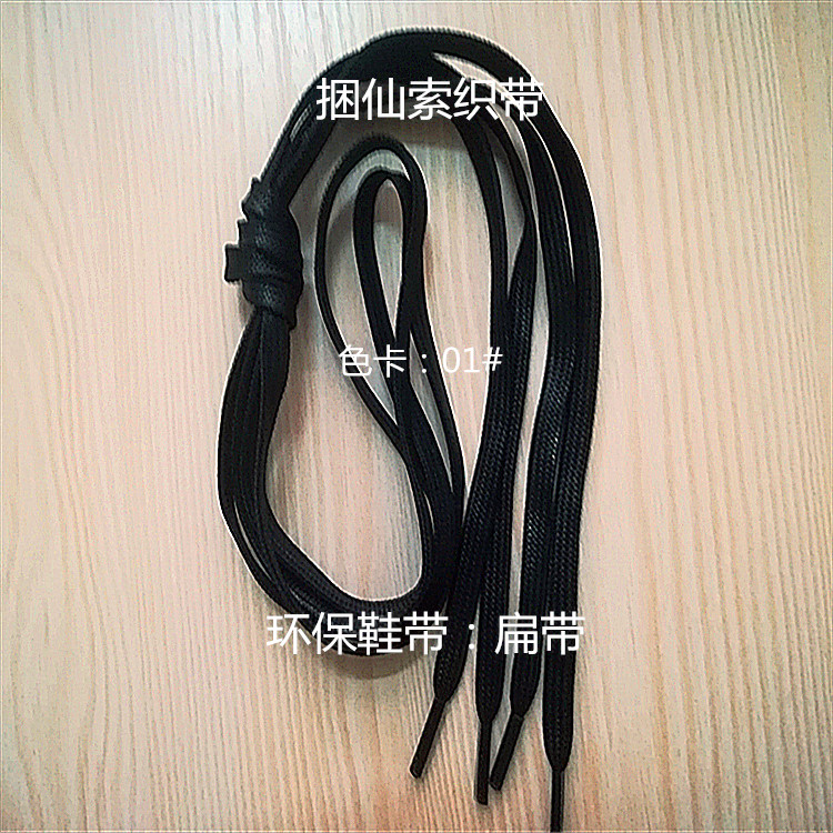 4.0mm環(huán)保鞋帶扁帶 環(huán)保鞋帶廠家 環(huán)保鞋帶直銷 皮鞋鞋帶哪種好 哪家鞋帶比較好 滌綸蠟繩鞋帶