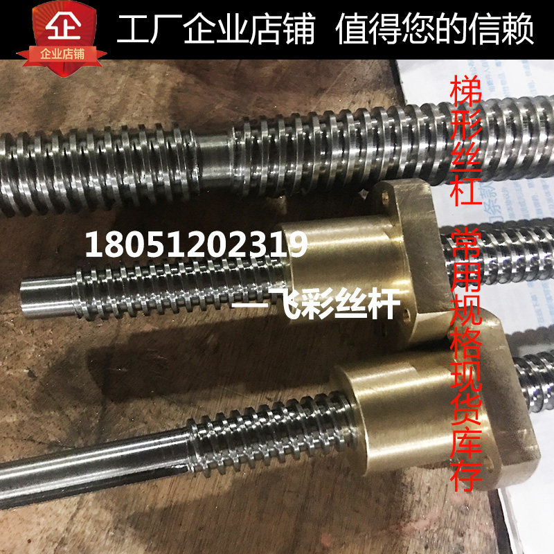 廠家現(xiàn)貨 不銹鋼螺桿