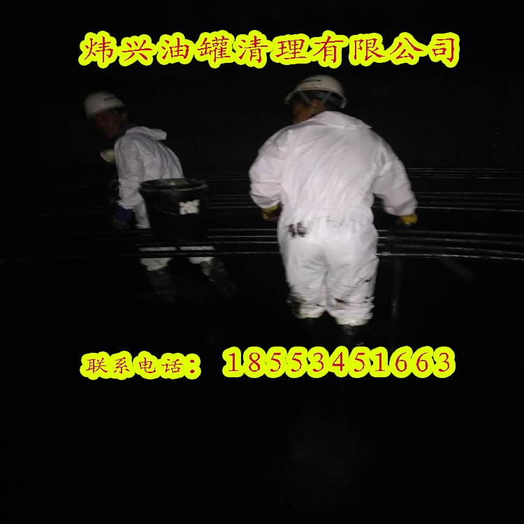 油罐清洗 儲油罐請洗煒興公司設(shè)備安全